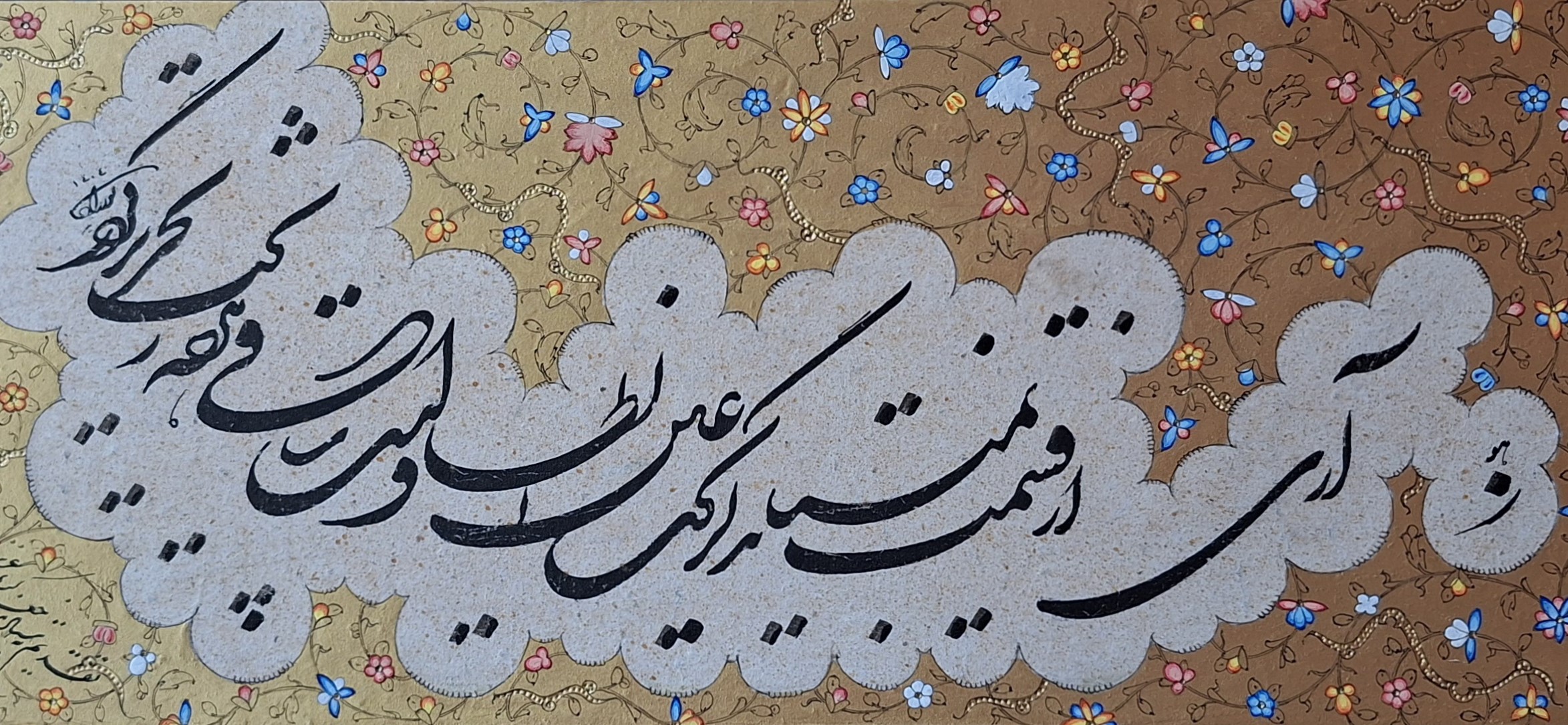 Calligraphy artwork