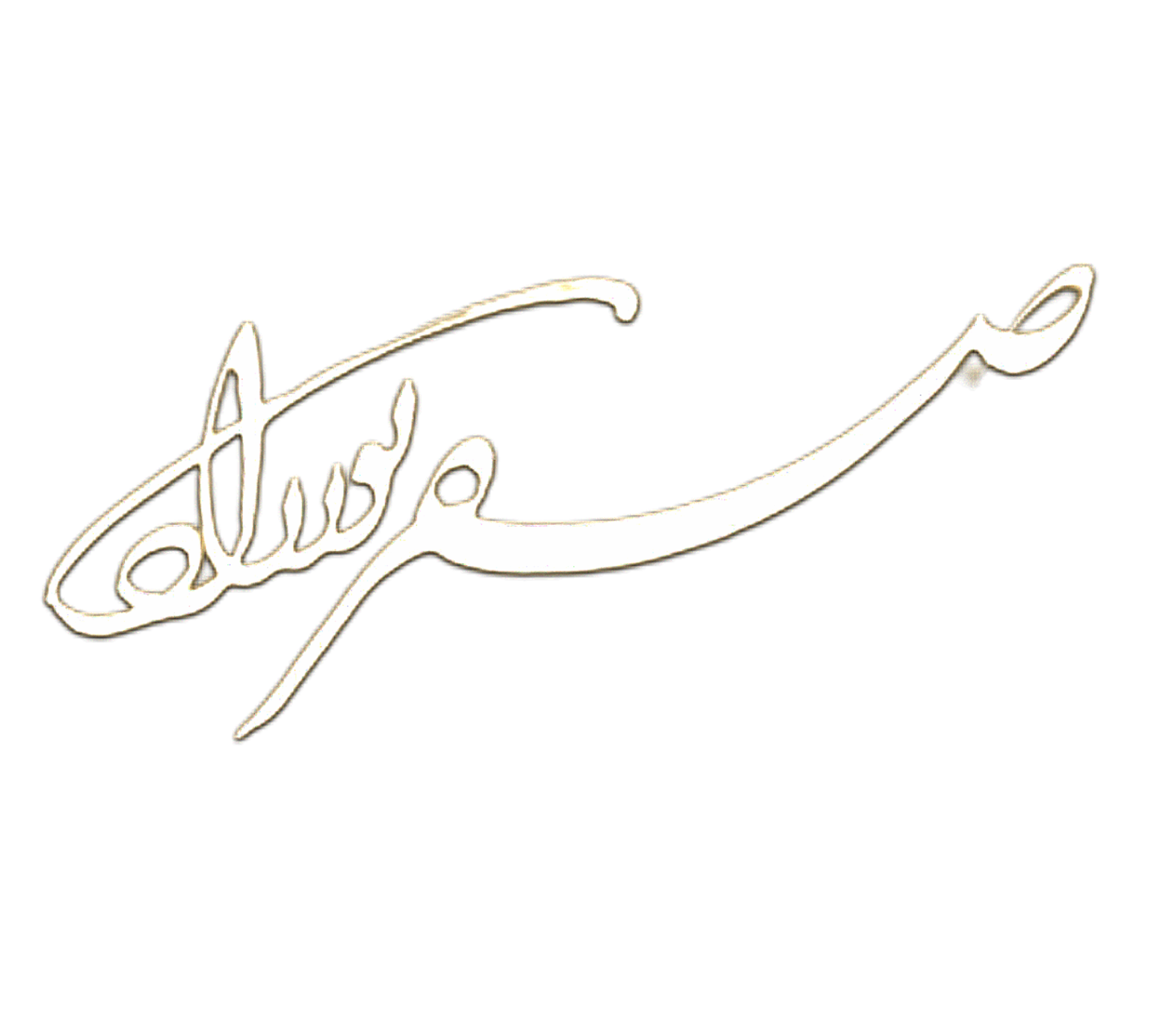 Seal of Safar Noorzad